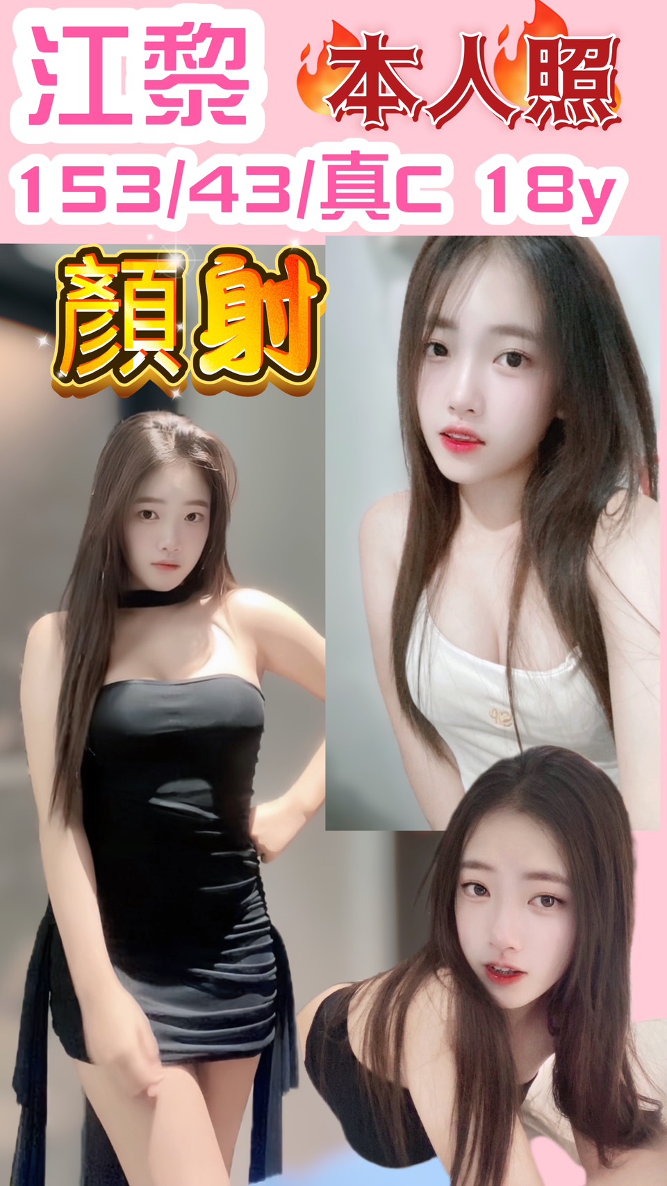 李敏 宜蘭 兼職 年齡30|胸圍34F